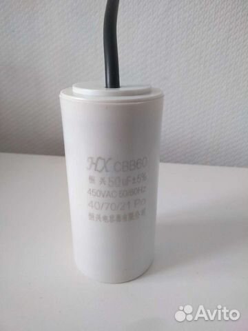 Пусковой конденсатор 50uF(мкф) 450VAC 50Hz CBB60