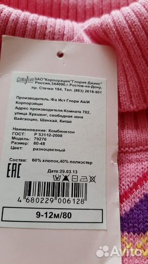 Водолазка,свитер,кофта новая с этикеткой 9-12мес