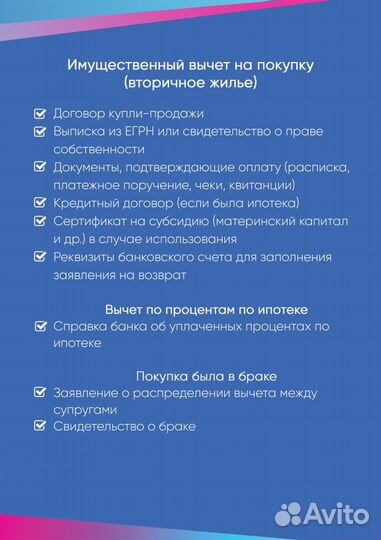 Декларации 3-НДФЛ 