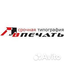 Типография В-печать