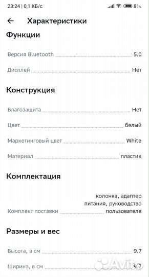 Умная колонка сбер бум мини