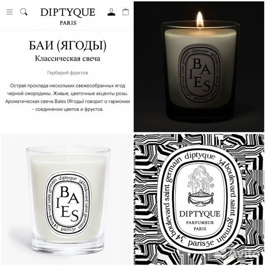 Diptique Baies Свеча 35гр