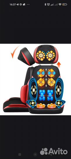 Массажёр накидка на кресло