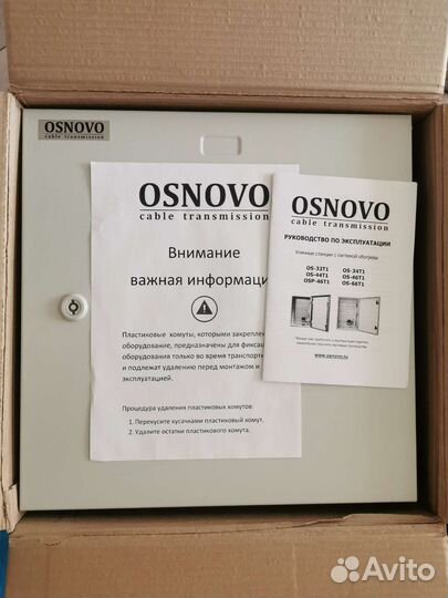 Шкаф уличный osnovo OS-44T1