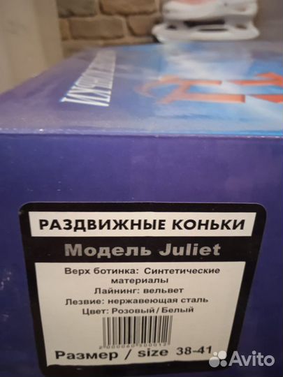 Коньки раздвижные подростковые и детские