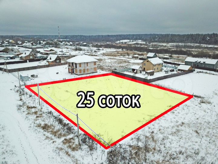 Участок 25 сот. (ИЖС)