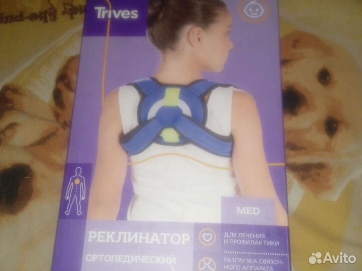 Корсет ортопедический детский