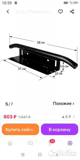 Рамка под номер