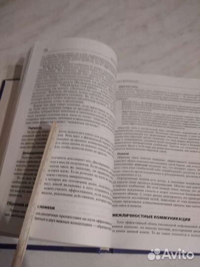 Учебник по менеджменту