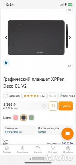 Графический планшет xp pen deco 01 v2