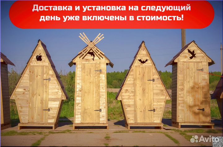 Дачный туалет KEY674