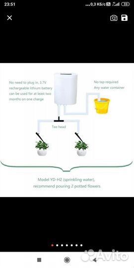 Насос таймер для комнатных растений