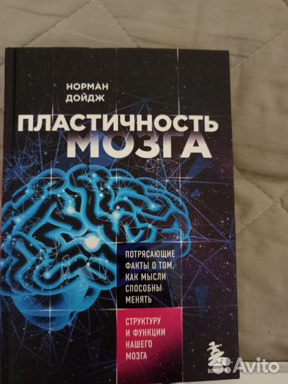 Книги. Психология