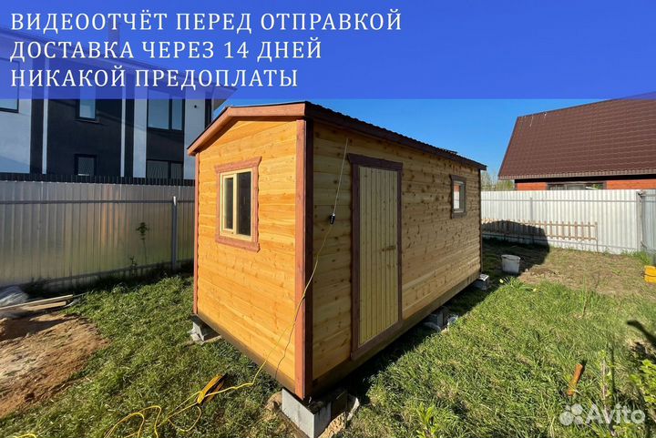 Мобильная баня