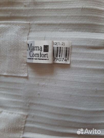 Бандаж для беременных