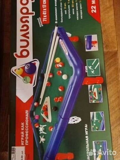 Бильярд настольный детский