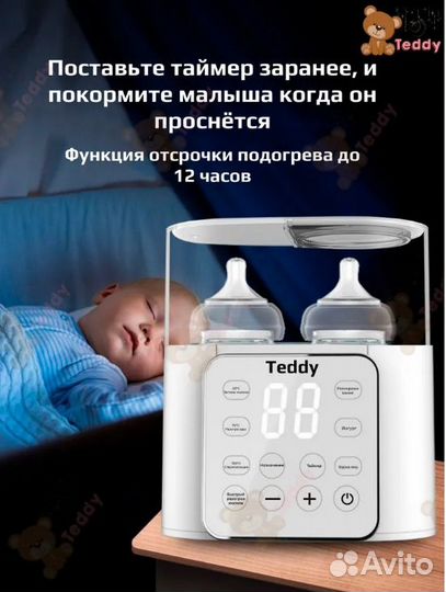 Подогреватель для бутылочек bottle warmer kh-0588