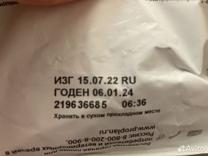 Корм для кошек Про План сухой и влажный