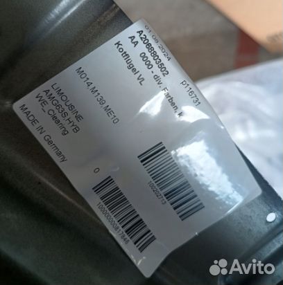 Крыло левое Mercedes С-класс AMG W206, C63s