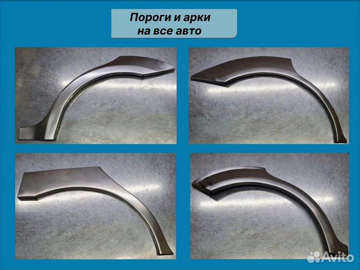 Задние арки Subaru Forester 2