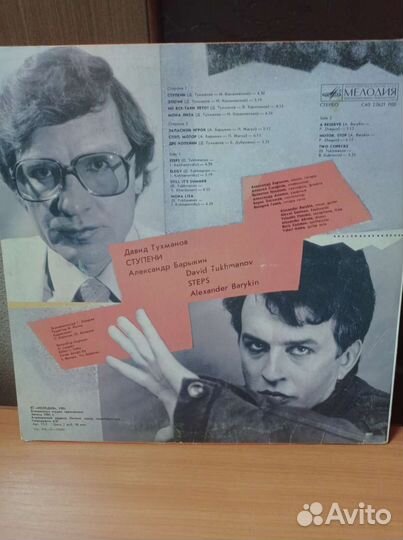 Виниловая пластинка Барыкин Тухманов
