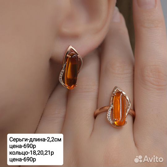 Серьги и кольцо с янтарем. Медицинское золото