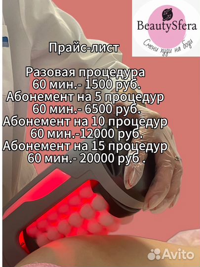 Антицеллюлитный массаж на новейшем аппарате