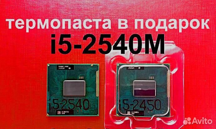 Процессор Intel Core i5-2450M, i5-2520M, i5-2540M