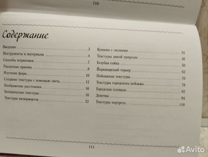 Альбом для скетчинга, учимся рисовать