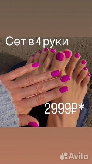 Маникюр педикюр ресницы