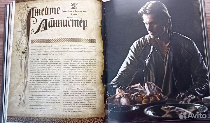 Игра престолов