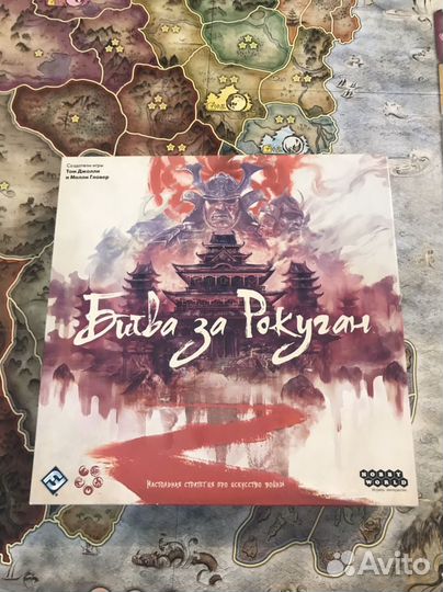 Настольная игра