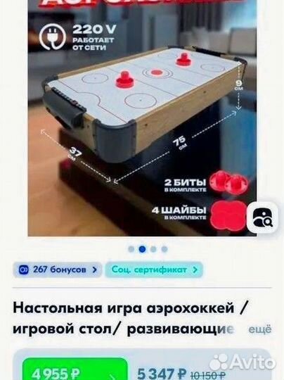 Настольный аэрохоккей