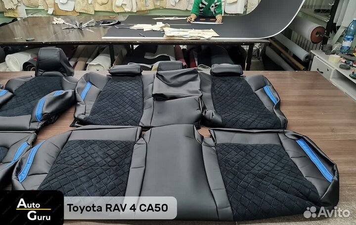 Авточехлы на Toyota RAV4 XA50 каркасные