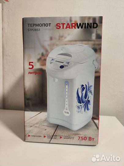 Чайник термопот новый, 5 л