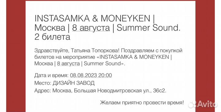 Билеты на концерт Instasamka