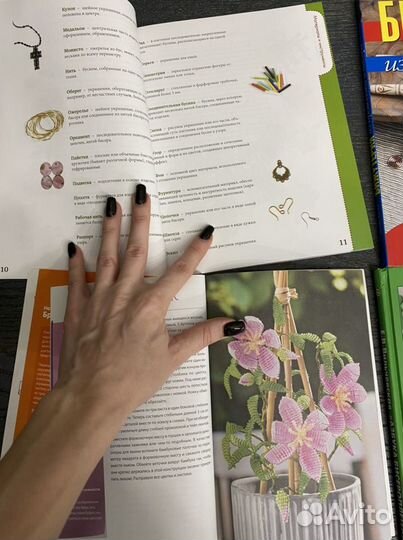 Книги по рукоделию