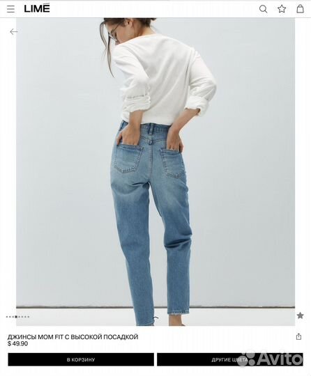 Джинсы Lime XS