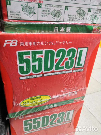 Аккумулятор 55D23L