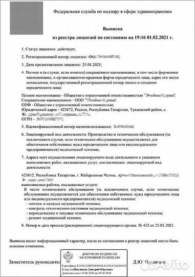 Аренда оборудования для обслуживания медтехники