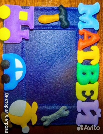 Фоторамка из фетра