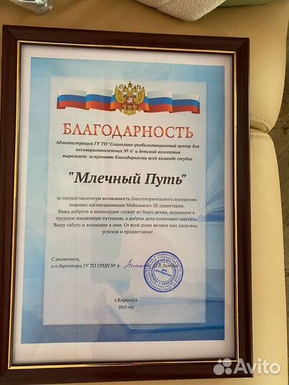 Мобильный планетарий