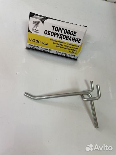 Крючки для перфорации