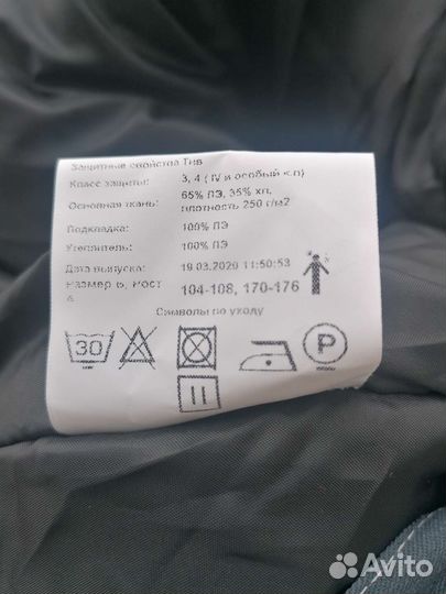 Полукомбинезон мужской рабочий