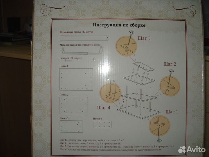 Подставка для кукол