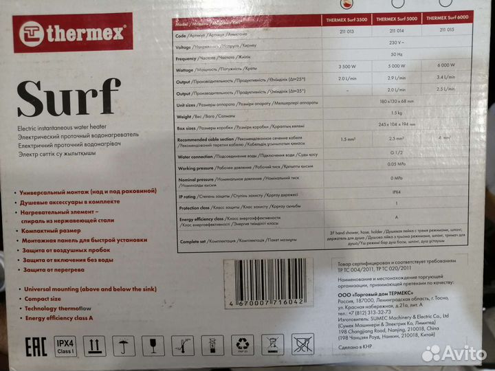 Проточный водонагреватель thermex surf 3500