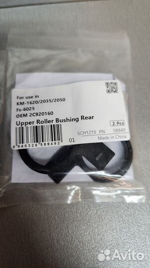 Бушинг Kyocera Fs-6525 CET