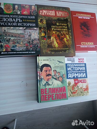 Книги по истории России