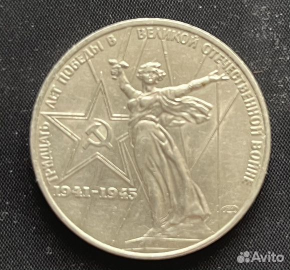 Юбилейные монеты СССР