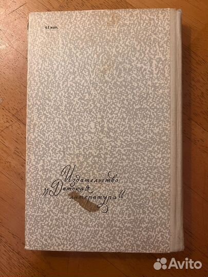 Этель Лилиан Войнич 